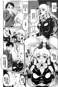 [Morimiya Masayuki] Hatsuiki Syndrome | 初高潮的淫亂併發症 [Chinese]