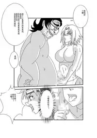 [Alice.Blood] Sennou Kyouikushitsu ~Haruno Sakura Hen~ (Naruto) [Chinese]