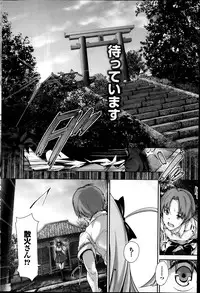 [Maruwa Tarou] Shoujo Misuterika ch. 1-2