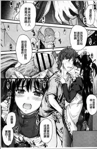 [Mutsuki] Koi Ecchi - Love H [Chinese]