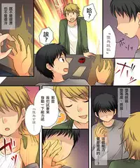 Anata no Nouryoku wa Hito o Mesu Youko ni Otosu Nouryoku desu.