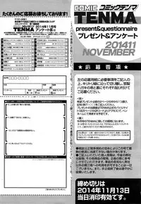COMIC Tenma 2014-11