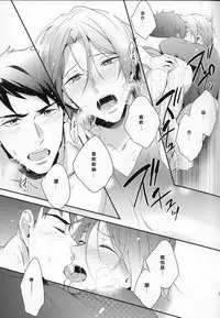 (SUPER24) [PureSlider (Matsuo)] MONTHLY THE IWATOVISION (Free!) [Chinese] [绅士仓库汉化]