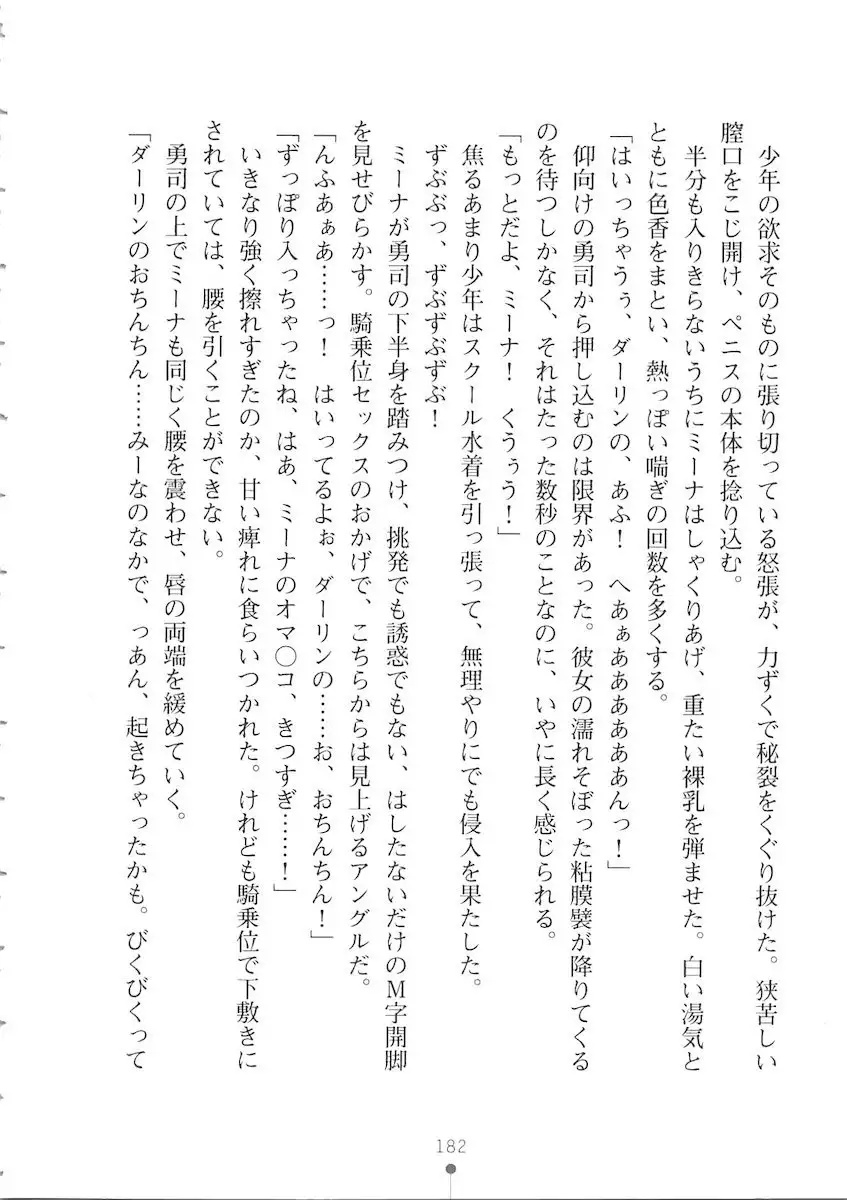 Netgame no Yome ga Seitokaichou Datta Ken ni Tsuite