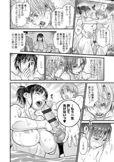 Boku to Itoko no Onee-san to