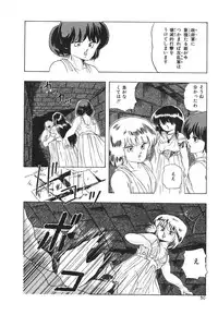 [Kazusa Shima] My Doll