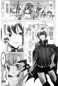 [Anthology] Haganai Inkou | 没社交的淫行 (Boku wa Tomodachi ga Sukunai) [Chinese]