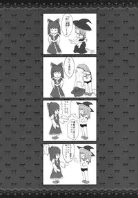 (C79) [Alemateorema (Kobayashi Youkoh)] GARIGARI 30 (Touhou Project)