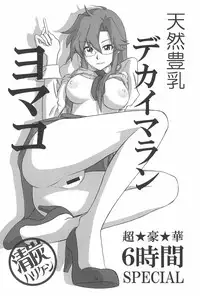 (C81) [Kiyosumi Hurricane (Various)] Gurrehari (Tengen Toppa Gurren Lagann)