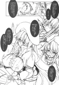 (C79) [Synthetic Garden (Miwa Yoshikazu)] UnHoly PARADISE: (Summon Night 3)