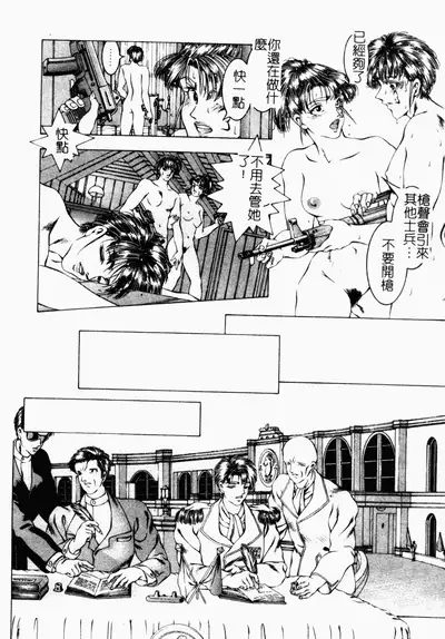 [Naruse Yoshimi] SHIT! [Chinese]