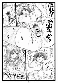 (C73) [Ohkura Bekkan (Ohkura Kazuya)] Haitoku no Yakata ~Ayane to Kokoro~ (Dead or Alive)
