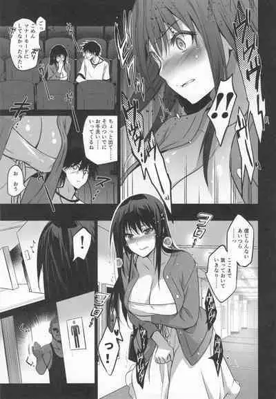 Otonari no Nie Souchuuhen 1~4 Yo