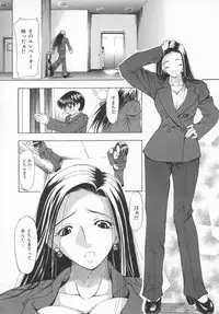 [Shijima Yukio] Aizen