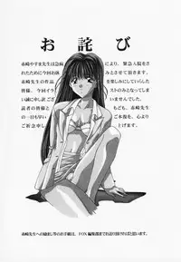 [Anthology] RAN-MAN Vol. 1 Josei Sakka Anthology