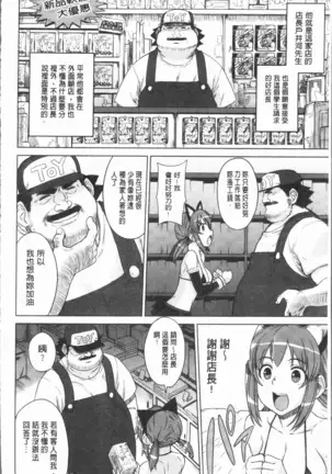 Marble Girls | 閃亮亮的女孩們