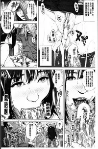 [Oobanburumai] Hatsukoi wa Chikan deshita. [Chinese]