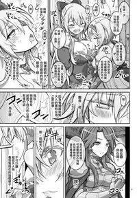 (C90) [Project Harakiri (Kaishaku)] Semeseme Djeeta-chan Kikuudan (Granblue Fantasy) [Chinese] [沒有漢化]