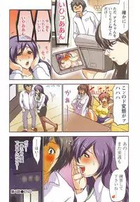 [Aoi Shou] Boku wo xxx suru Oneesama's