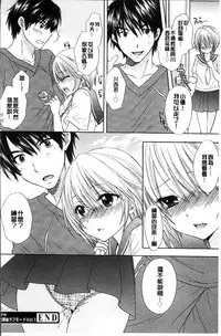 [Ozaki Miray] Houkago Love Mode [Chinese]