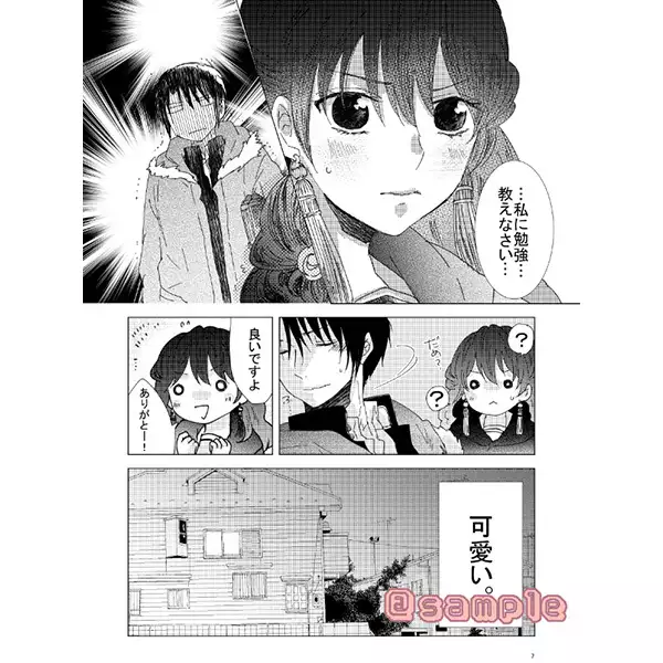 Tell me STUDY sample