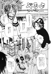 Koushoku Shounen Vol. 08 [Digital]