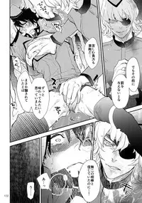 (C93) [Isshou ni Ichido! (Mokkori)] T&B Re-CRUSH!4 (TIGER & BUNNY)