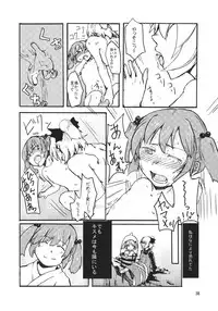 (Reitaisai 10) [komorikiri. (Various)] Kisume Seinen Muke Goudoushi "Kisume Jiru" (Touhou Project)
