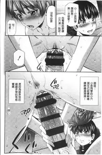 [Sabashi Renya] Hokenshitsu no Sagara Sensei [Chinese]