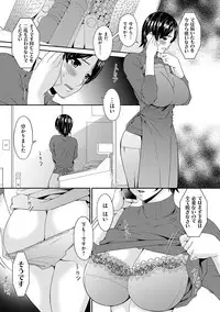 [Bai Asuka] Keiyaku Dorei Duma [Digital]