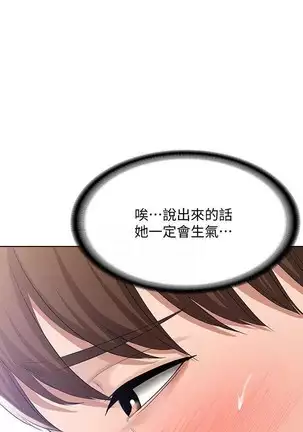 BOARDING DIARY 31-47 CHI