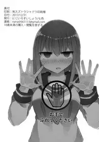 (C93) [Nijiiro Suisho (Nanashiki)] JK vs Tekoki Shinai to Derarenai Heya