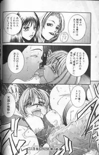 [MAC-V] Tousaku Chudoku