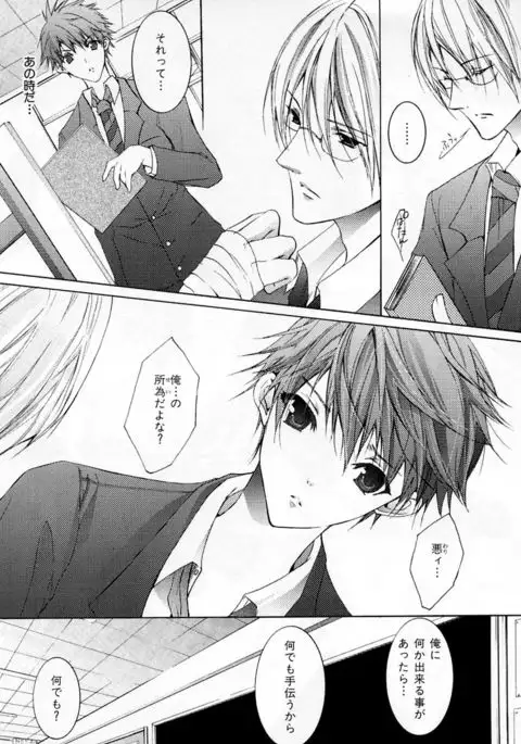 b-BOY Phoenix Vol.3 Tsundere Tokushuu