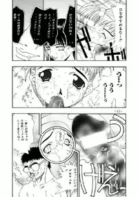 [Comic Kingdom (Koyama Unkaku)] Aimi no Hanashi