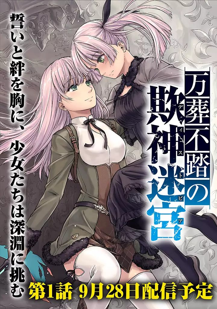 The Funky Labyrinth of the Funerary Step Scene 0