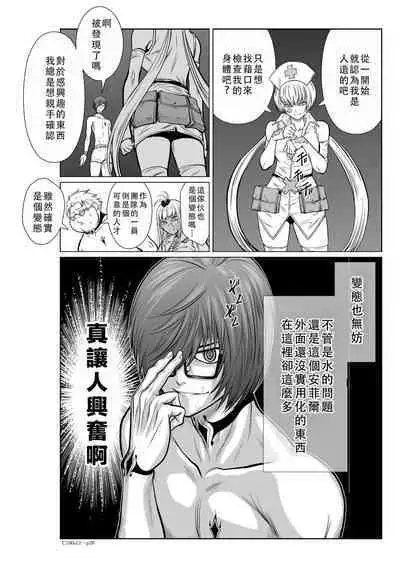 Chijou Hyakkai Ch11-15 Chinese Version「地上100阶」個人翻譯潤色