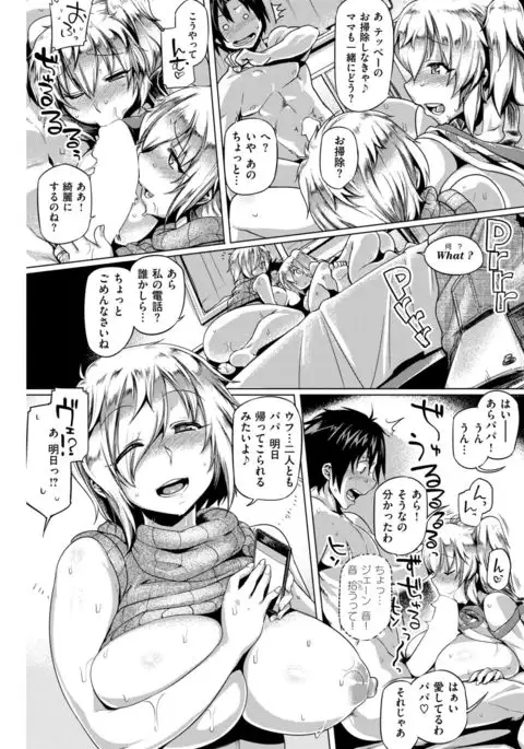 COMIC Shitsurakuten 2017-03