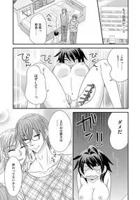 [NaRuse] Chinko. ~Nyotaika Shita Ore wa Are o Soushitsu Shita!~ 3