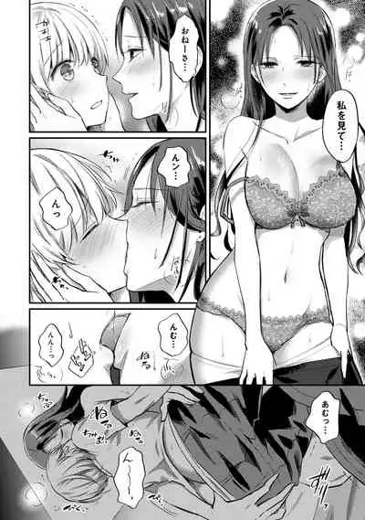 Zesshokukei Danshi, Seiyoku o Shiru Ch. 1-31