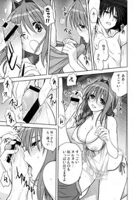 (C84) [Mitarashi Club (Mitarashi Kousei)] Akiko-san to Issho 12 (KANON)