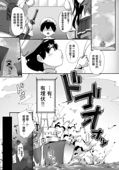 Hipper Shimai no Shota Sakusei Jinmon