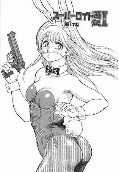 Superoid Ai I Chijoku Dorei Hen