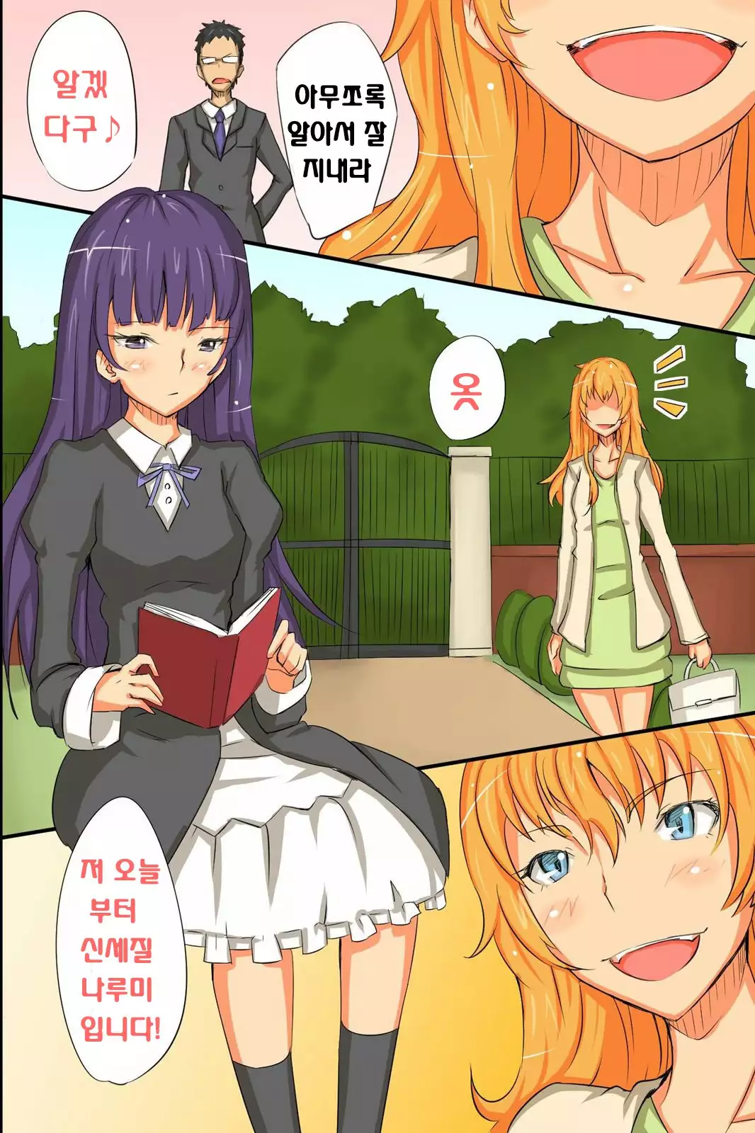 Ningen Kagu toshite Atsukawareru Onna-tachi