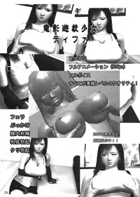 (C72) [OMEGA13 (Kabiya)] Himenaki. (Final Fantasy XII)