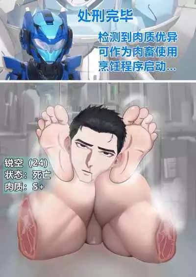 Final Diary of Ray Knoe