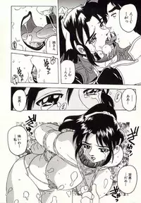 [Hitotsu Yukimoto] Chain Slave