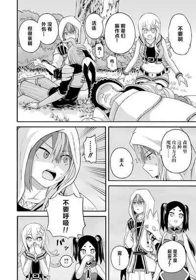 不徳のギルド 8巻