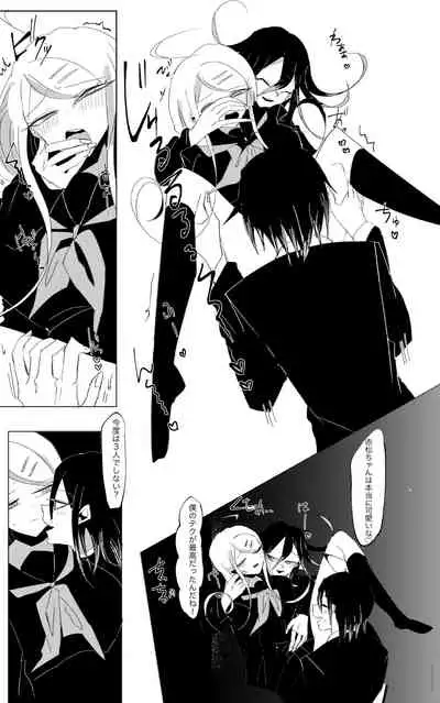 [Tono] [WEB Sairoku] Ouakasai 