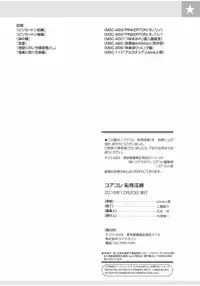 [Anthology] Core Colle Chijoku Inbaku [Digital]